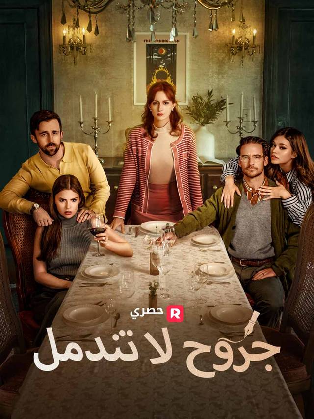 جروح لا تندمل