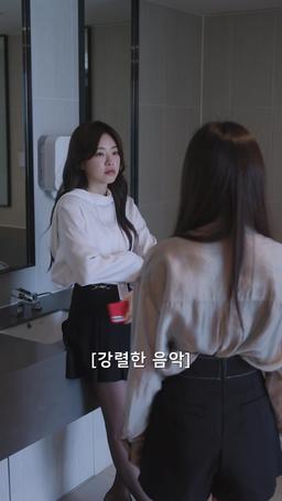 이혼하고 나랑 놀래? episode 7