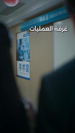 كل نجوم الكون هي أنت episode 62