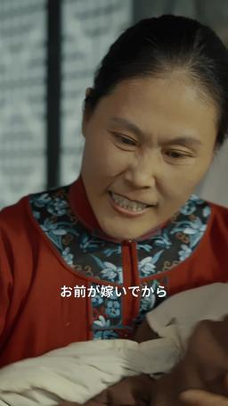 道士様、お弟子さんがまた騒ぎを！ episode 29