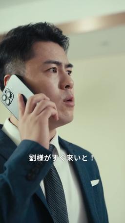 旦那様は、規格外 episode 45