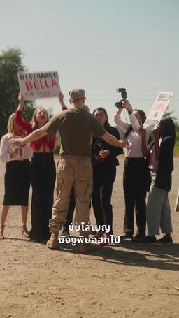 หัวใจที่ไร้ที่พักพิง episode 37