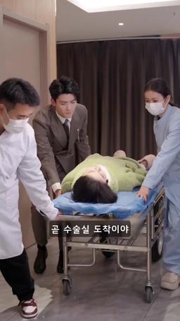 회장 남편을 차단했다 episode 80