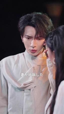 出所したら、若き富豪に溺愛されました episode 83