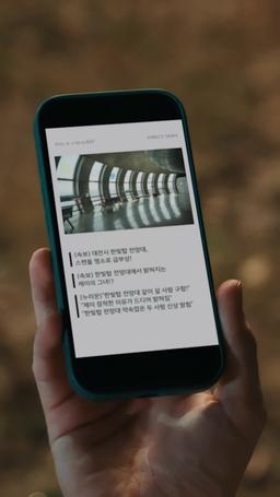 최애를 구하라 episode 33