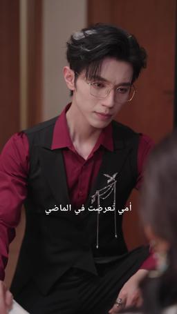 من الشريرة في القصة إلى محبوبة الجميع episode 45