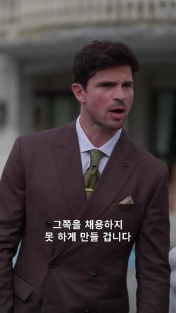 네 삼촌은 이제 내 남자야 episode 15