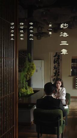 Saat Cinta dan Hasrat Menyatu episode 2