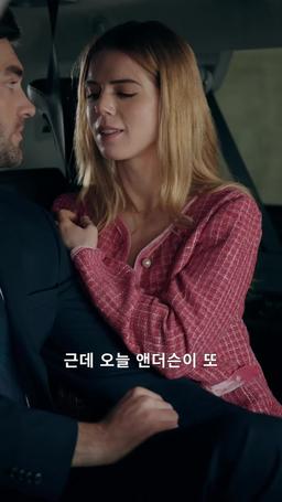 내 눈물을 닦아줄 새 남편 episode 30