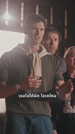 หัวใจที่ไร้ที่พักพิง episode 62
