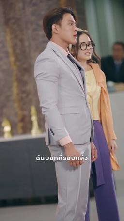 อุ้มรักสเปิร์มท่านประทาน episode 16