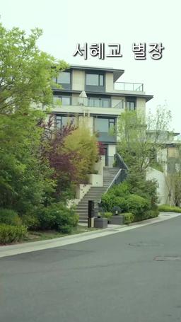 경비원의 숨겨진 정체 episode 9