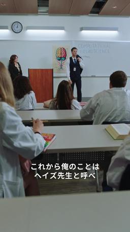 禁断の教授と一夜の果てに episode 5