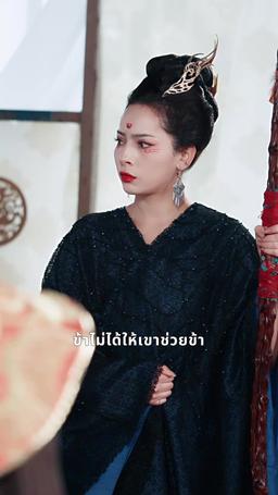 เทพนักรบพลิกชะตา episode 14