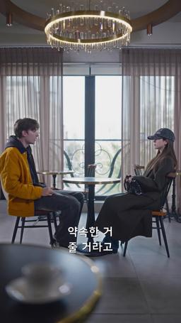 인스타로 시작된 계약 결혼 episode 60