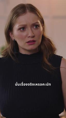 งานเลี้ยงแห่งอำนาจ episode 28