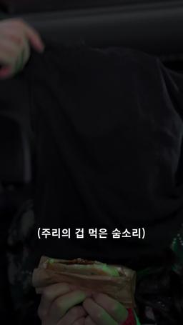 불륜 파파라치 episode 29