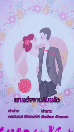 ตอนนี้ใครล่ะที่หัวเราะ แฟนเก่าที่รักของฉัน episode 2