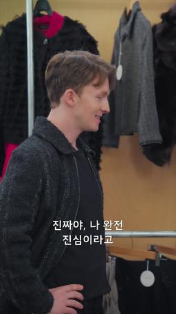 인스타로 시작된 계약 결혼 episode 25