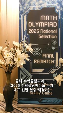 걸 매스를 얕봤다간 큰코다쳐 trailer