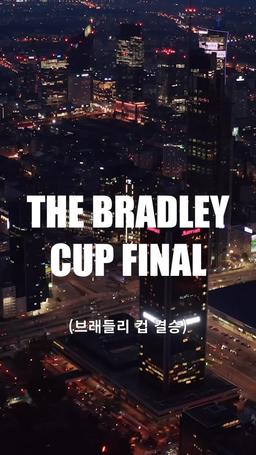 하키 스타를 차버리는 방법 episode 54