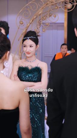 รักแท้ที่คู่ควรของภรรยาผู้พิการ episode 48