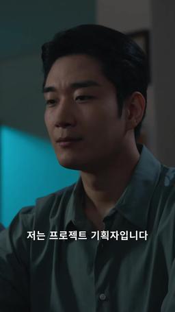인생 실패 후 코인대박 episode 21