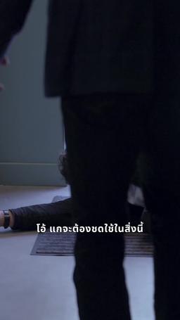 ฉันมีลูกโดยไม่มีคุณ episode 8