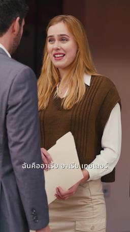 กลยุทธ์หวนคืนของอดีตภรรยา episode 61