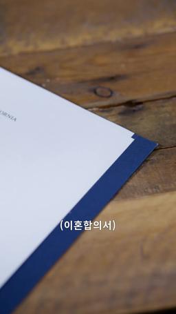 너는 내 운명 episode 19