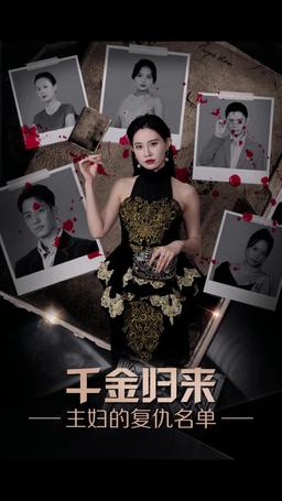 La Vendetta dell'Erede Ritornata episode 64