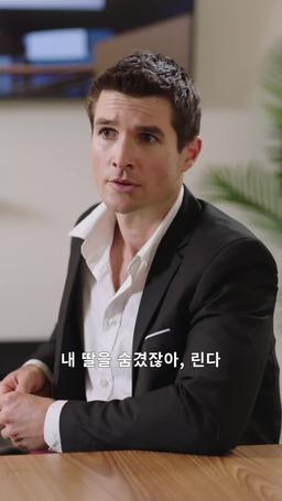 아빠 도와줘! 엄마가 감옥에 있어요! episode 30