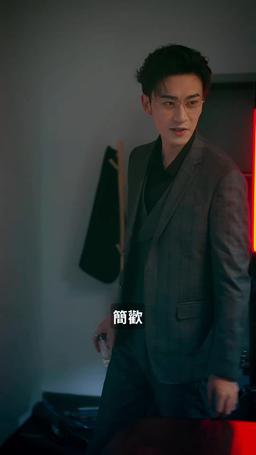 今夜沉溺 episode 14
