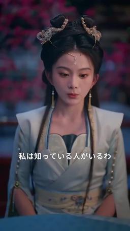 悠久の神 episode 45