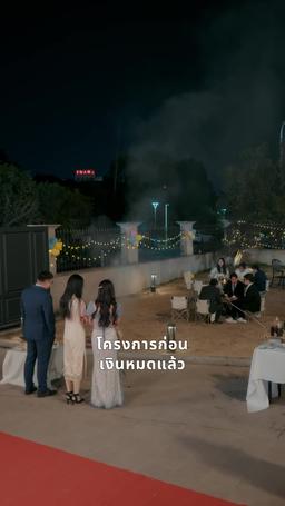 การแก้แค้นของ เจ้าหญิงนิทรา episode 9
