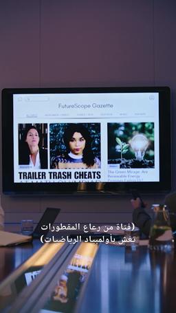 ذكاء يغلب الثراء episode 7