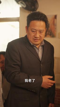 重活一世，我再也不當後爸 episode 66