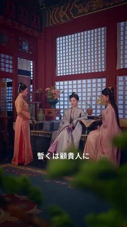 妃の出世術、皇帝を攻略せよ！ episode 38