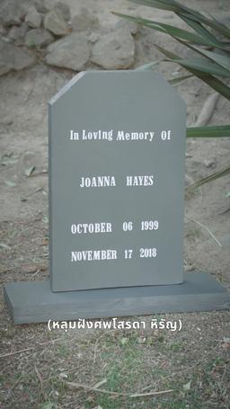 รักนอกสนาม episode 57