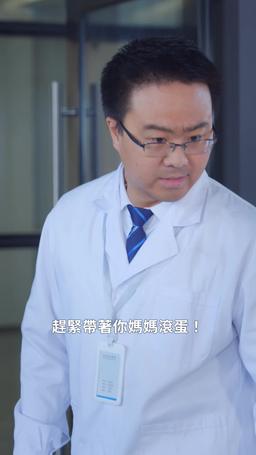 愛你像心跳難觸摸 episode 39