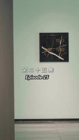 메리 미 episode 25