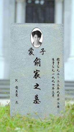 原來你很愛我 episode 74