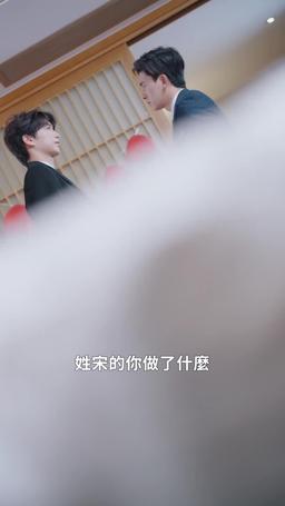 今天開始吸走你的厄運 episode 75