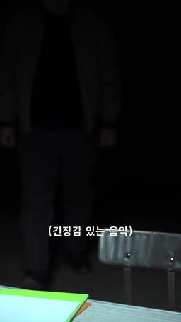 불륜 파파라치 episode 26