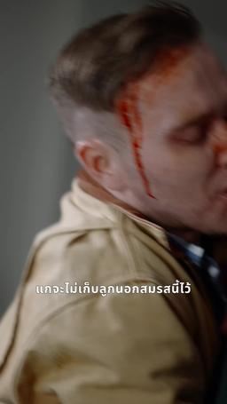 ท้องกับมหาเศรษฐีเอาใจ episode 16