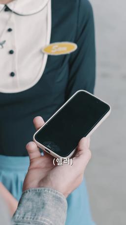 첫눈에 사랑, 그가 숨긴 비밀 episode 5