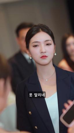 여동생을 위해 억만장자 남편을 준비했다 episode 55