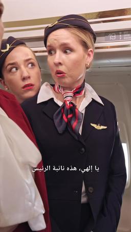 الملياردير الخفي في مقصورة الدرجة الأولى[ مدبلج ] episode 11