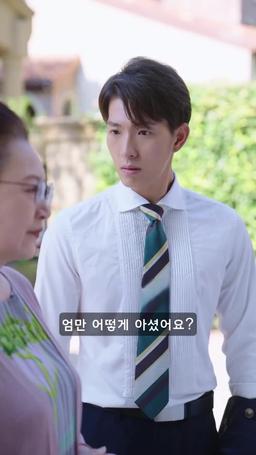 엄마, 아빠랑 결혼해 주세요 episode 51