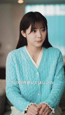 無職の夫は大富豪だった件! trailer